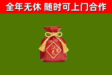 重庆烟酒回收酒鬼酒.jpg